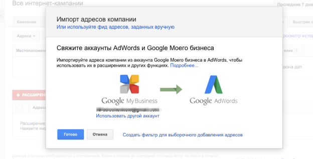 Связать аккаунты в гугл Связать аккаунты в гугл