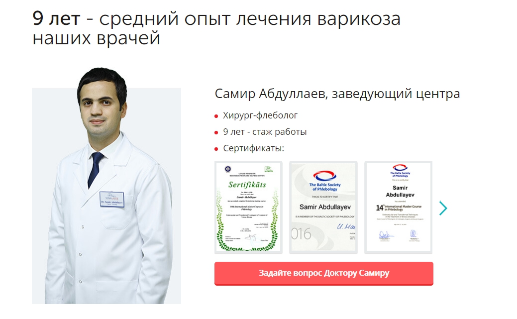 Social proof на посадочной странице: 6 советов от монстров успех страх %D0%BA%D0%B2%D0%B0%D0%BB%D0%B8%D1%84%D0%B8%D1%86%D0%B8%D1%80%D0%BE%D0%B2%D0%B0%D0%BD%D0%BD%D1%8B%D0%B9 %D1%81%D0%BF%D0%B5%D1%86%D0%B8%D0%B0%D0%BB%D0%B8%D1%81%D1%82 Social proof на посадочной странице: 6 советов от монстров sajt dizain