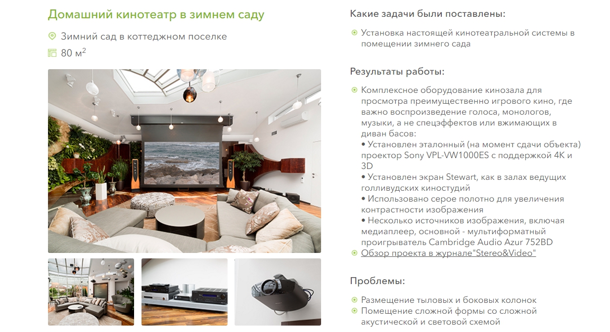 Social proof на посадочной странице: 6 советов от монстров успех страх %D0%BA%D0%B5%D0%B9%D1%81 %D0%BA%D0%B8%D0%BD%D0%BE%D1%82%D0%B5%D0%B0%D1%82%D1%80%D0%B0 %D1%87%D0%B0%D1%81%D1%82%D1%8C 1 Social proof на посадочной странице: 6 советов от монстров sajt dizain
