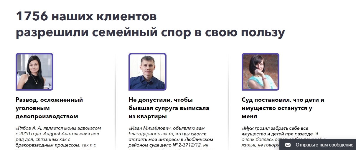 Social proof на посадочной странице: 6 советов от монстров успех страх 1756 %D0%BA%D0%BB%D0%B8%D0%B5%D0%BD%D1%82%D0%BE%D0%B2 2 Social proof на посадочной странице: 6 советов от монстров sajt dizain