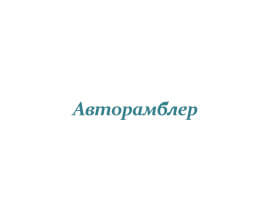 autorambler.ru