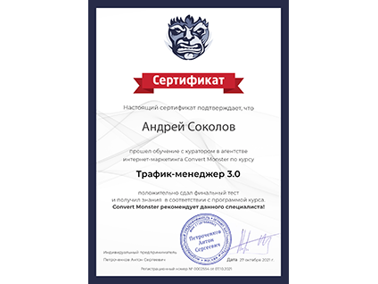 обучение на трафик менеджера. get client img 2. обучение на трафик менеджера фото. обучение на трафик менеджера-get client img 2. картинка обучение на трафик менеджера. картинка get client img 2.