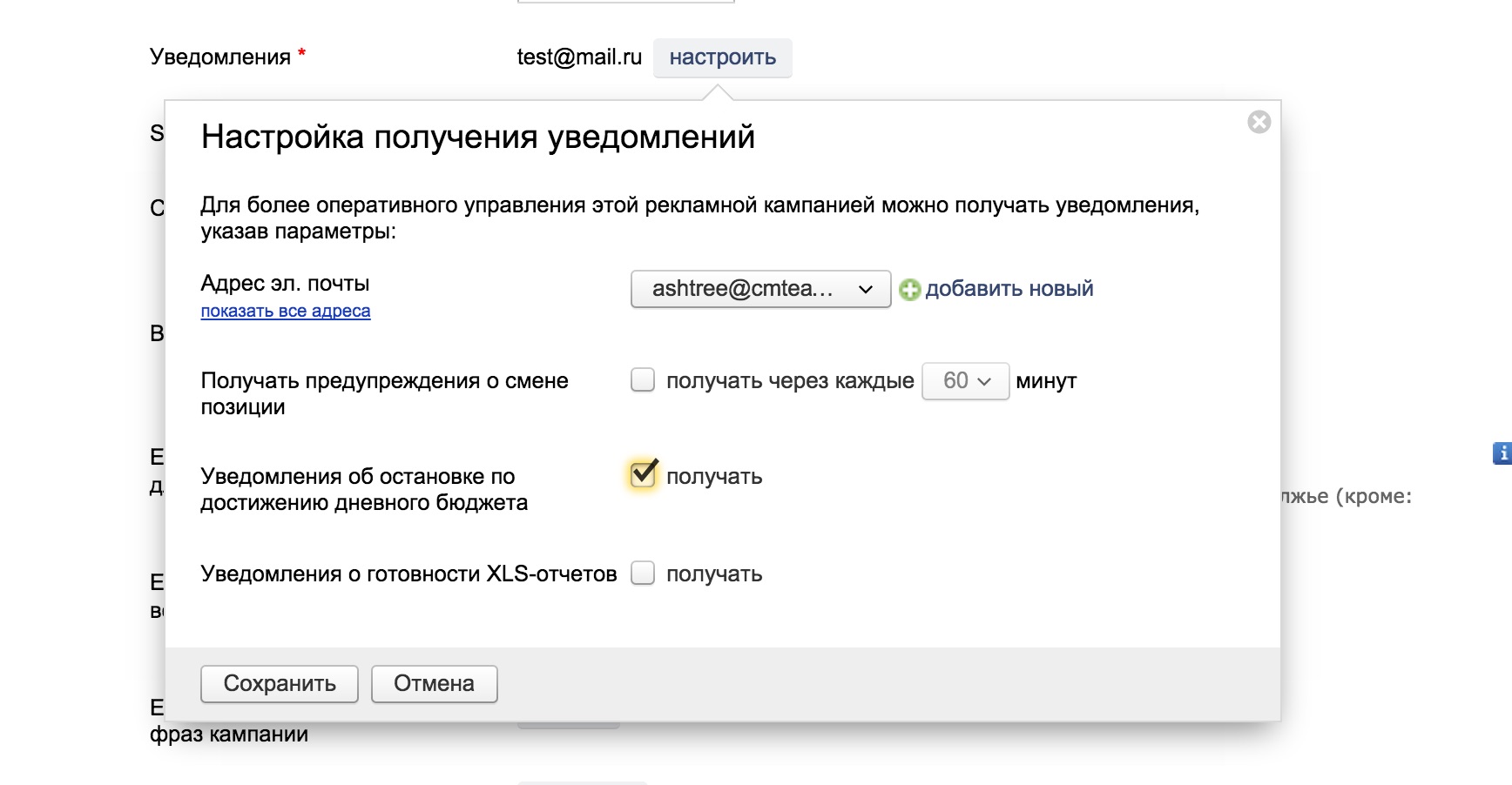 Статусы уведомлений. Как настроить уведомление о получении письма в Яндекс. Настройка почтовых уведомлений. Как настроить уведомление о получении письма. Уведомление на Яндекс почте.