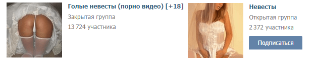 Плохие группы