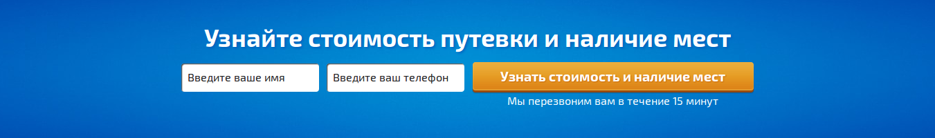 Наличие стоящий. Детский лагерь лендинг пейдж. Узнать стоимость.