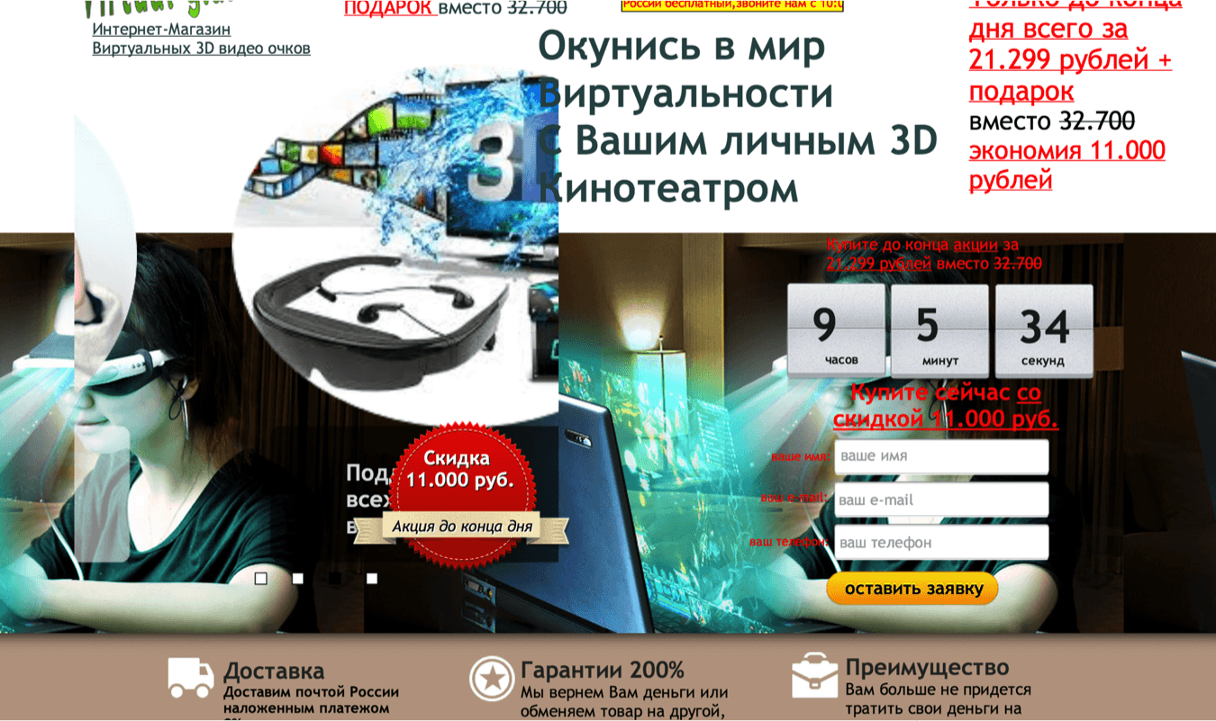 А/Б тест Landing Page своими руками