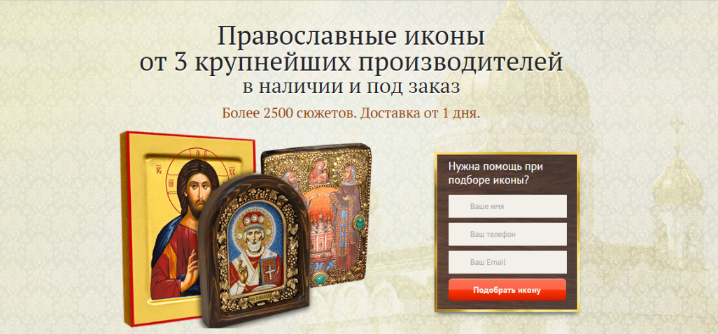 Икона из трех икон книжкой. Какую икону выбрать. Какую икону выбрать. Софрино складень. Иконы богородицы в доме.