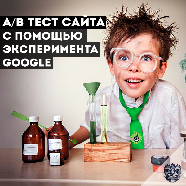 a-b-test-sajta-google