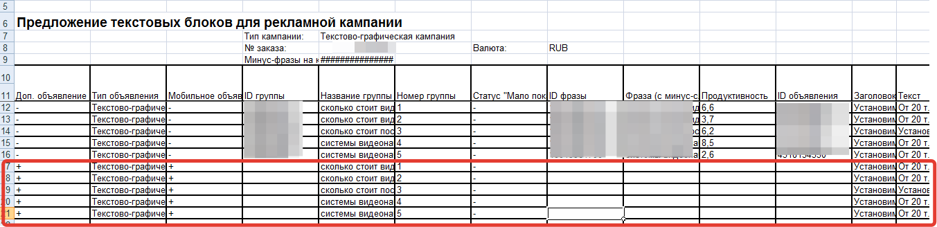 добавить мобильное объявление директ