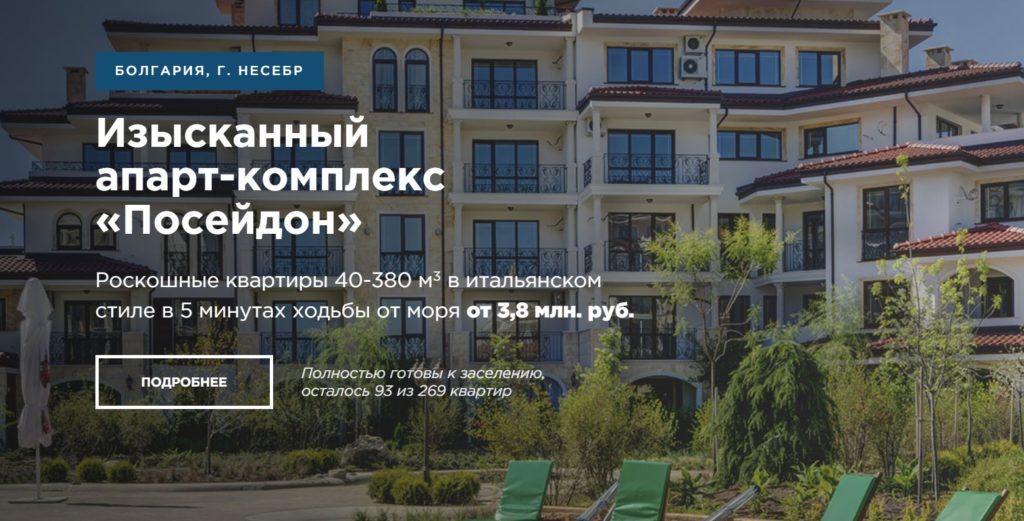 landing page bolgaria apartments