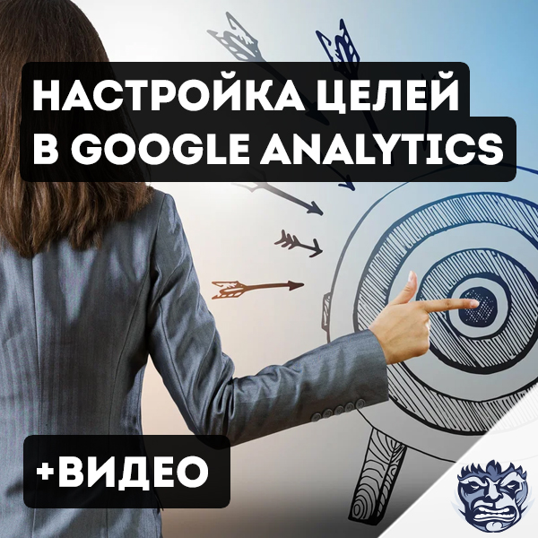       Google Analytics 