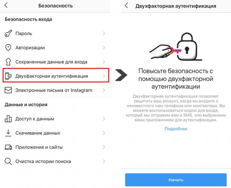 Выберите аккаунт приложения instagram который нужно сохранить в google smart lock как это убрать