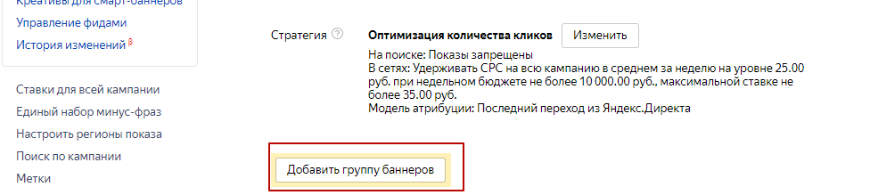 Смарт-баннеры Яндекс.Директ