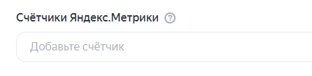 как настроить рекламу в директ