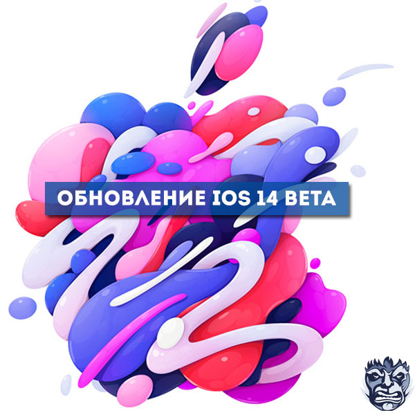 ios 14 beta