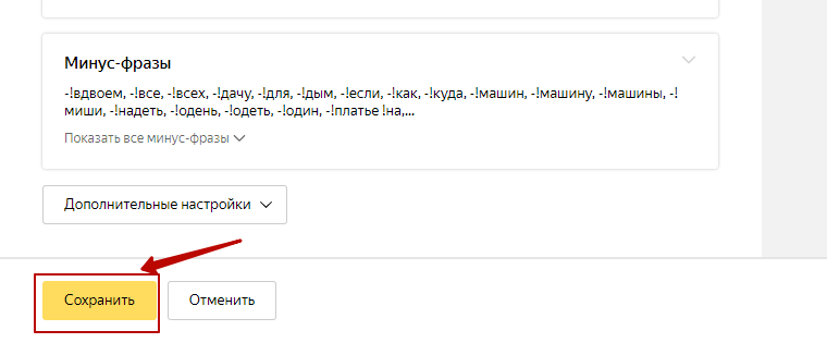 Регионы Яндекс Директ