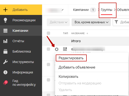 Как задать регион через веб-интерфейс Яндекса