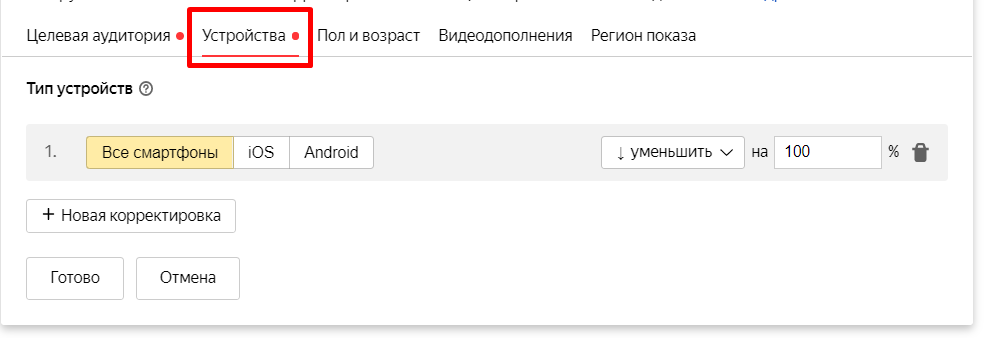 Корректировка ставок в Яндекс.Директ