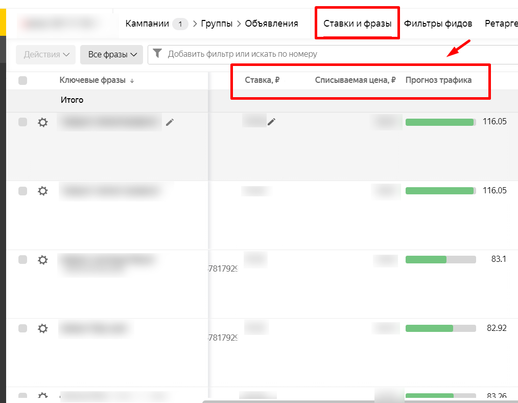 Новый интерфейс Яндекс Директ