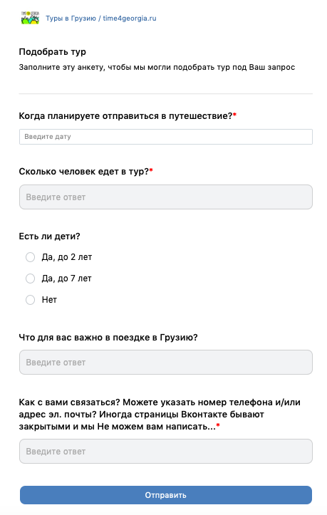Изменения на странице во ВКонтакте