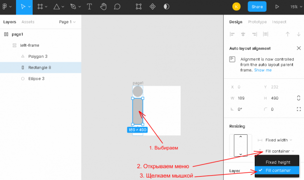 Figma создать презентацию