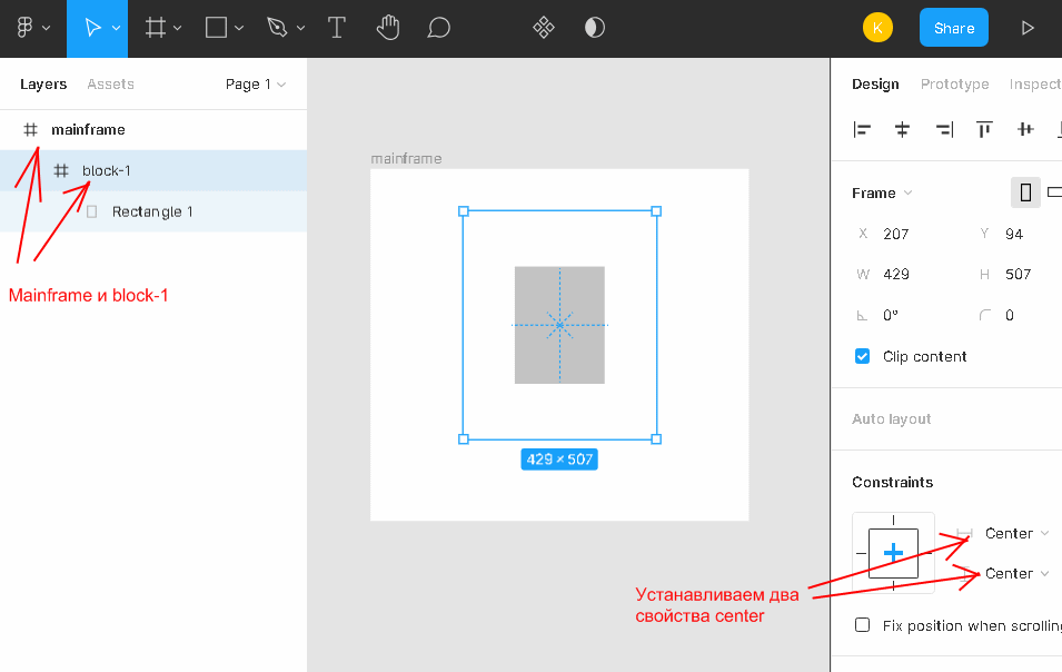 Работа с меню Constraints