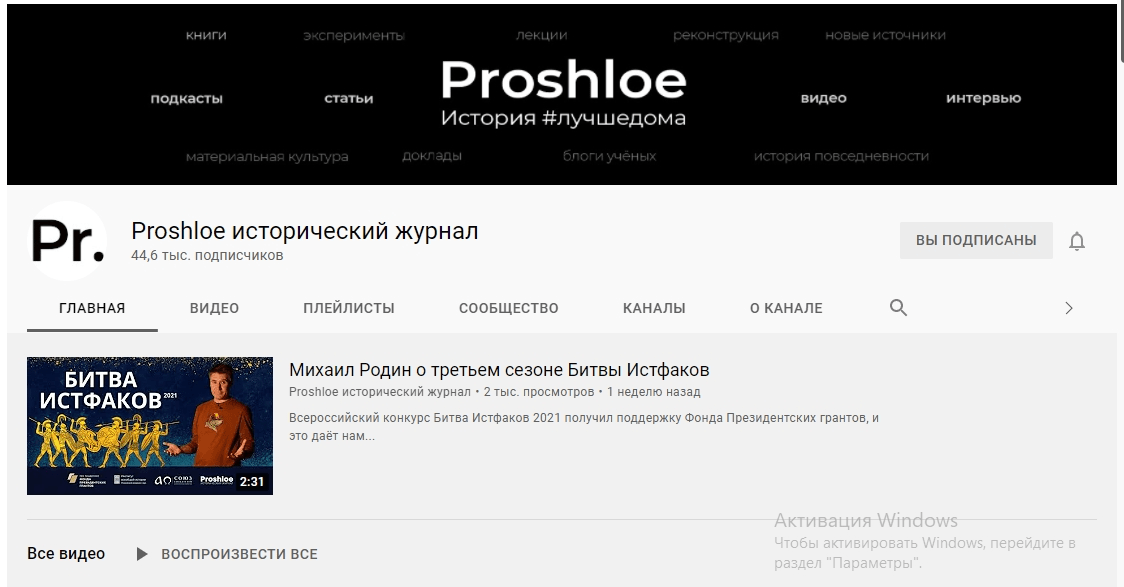 Proshloe исторический журнал