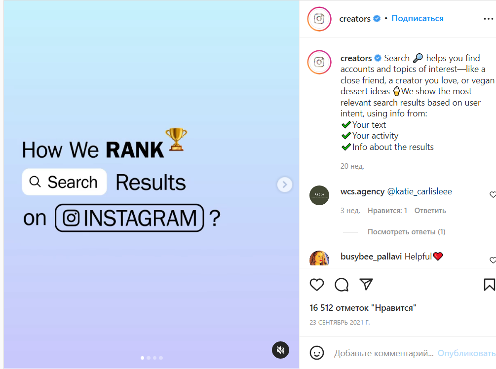 Лучшее время публикации Reels в Instagram для повышения вовлечённости [2022]