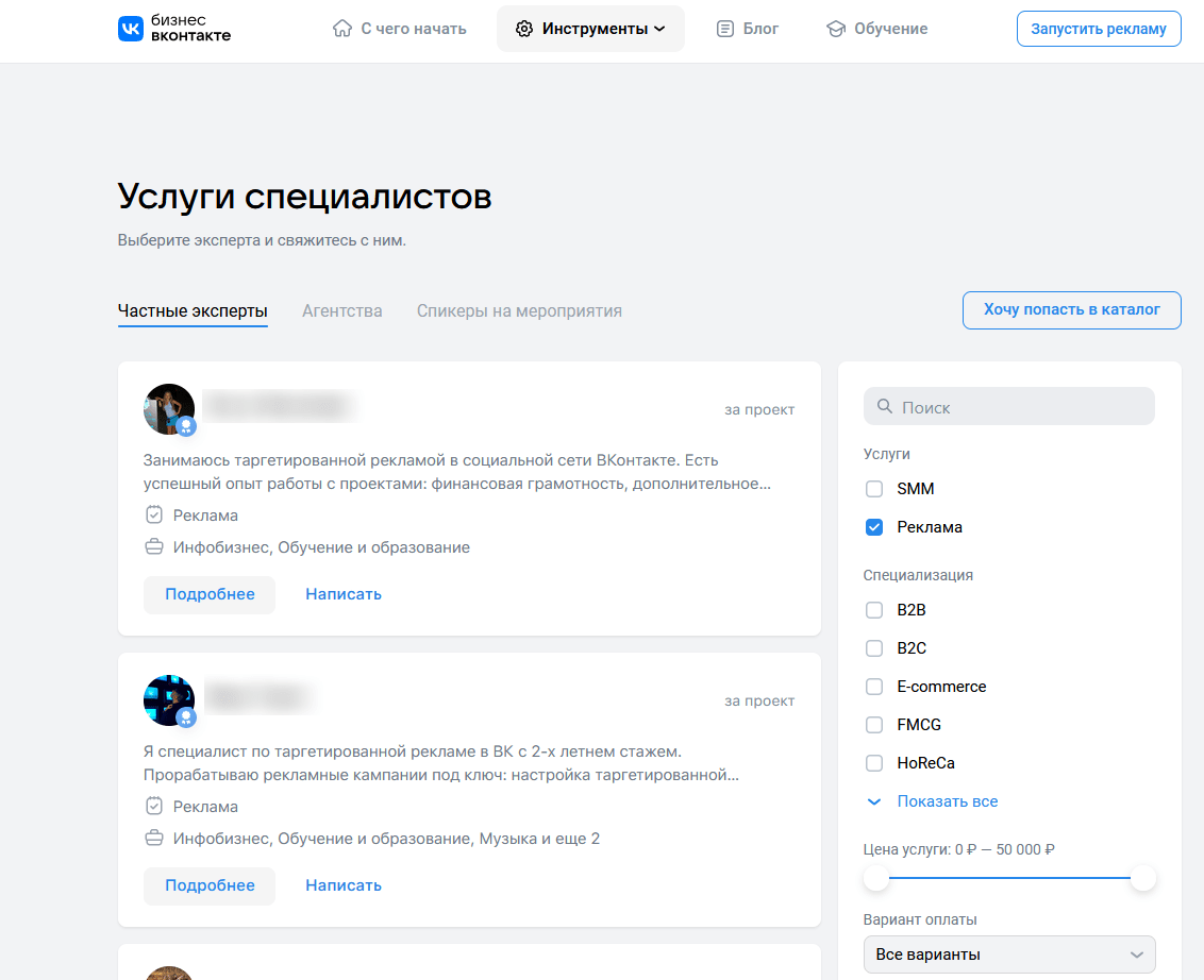 Сертификация специалистов ВКонтакте