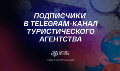 kejs_plyusnin_podpischiki_v_telegram