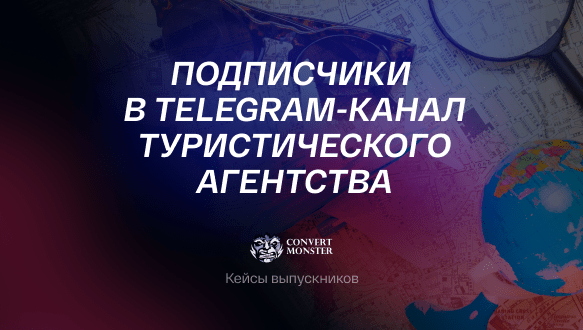 kejs_plyusnin_podpischiki_v_telegram