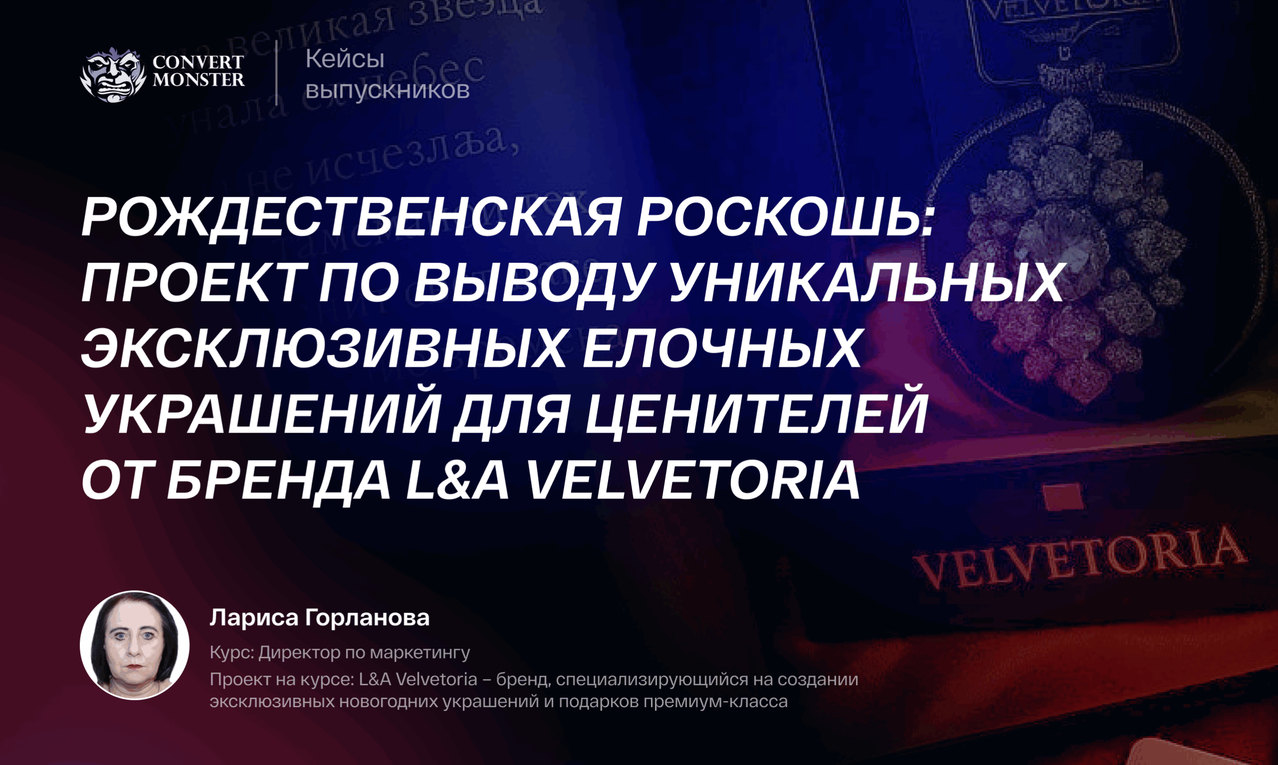 prodvizhenie_novogodnikh_ukrasheniy