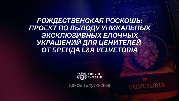 prodvizhenie_novogodnikh_ukrasheniy