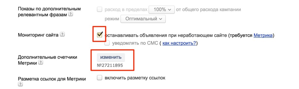 Первая ошибка Яндекс Директ
