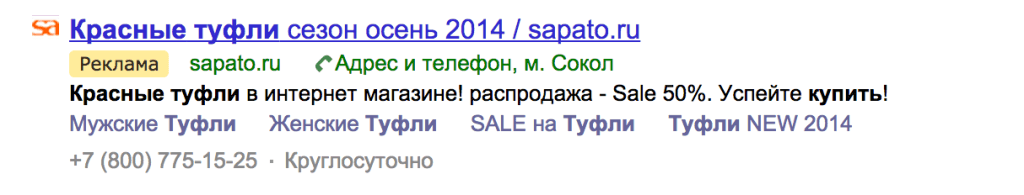 Sapato.ru прекрасно сегментирует аудиторию при помощи быстрых ссылок